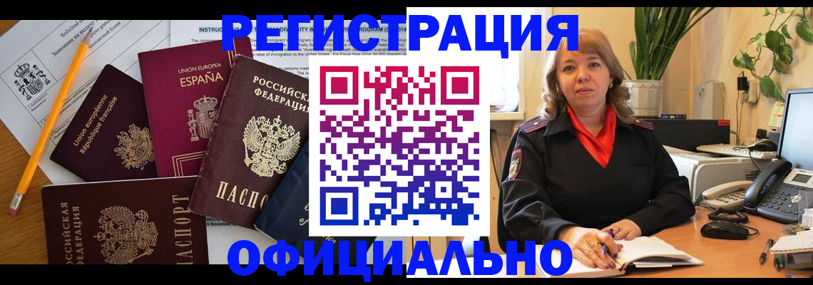 прописка для военкомата в Лебедяни