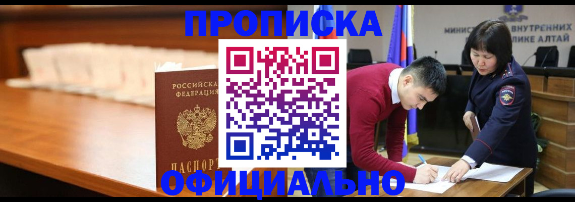 временная регистрация в квартире в Лебедяни