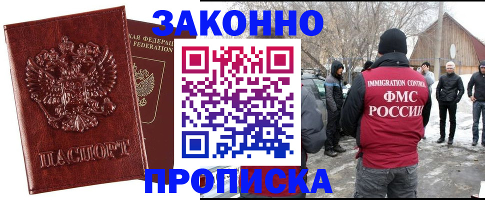 прописка для кредита в Лебедяни