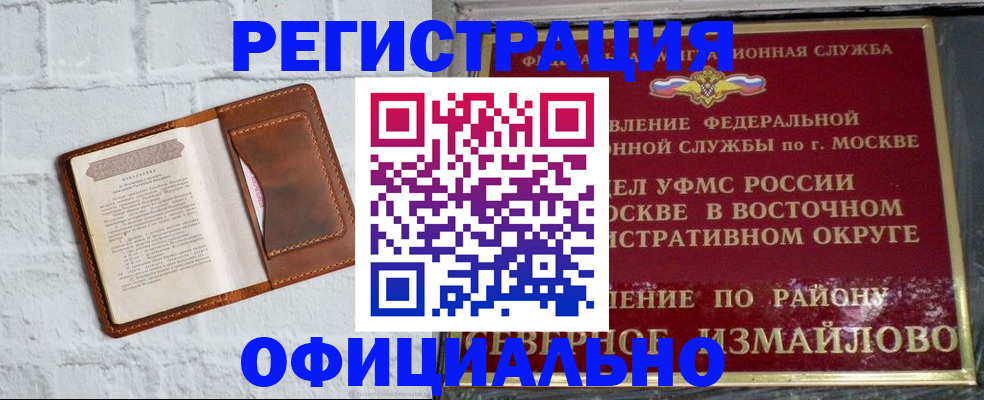 прописка ребенка в Лебедяни