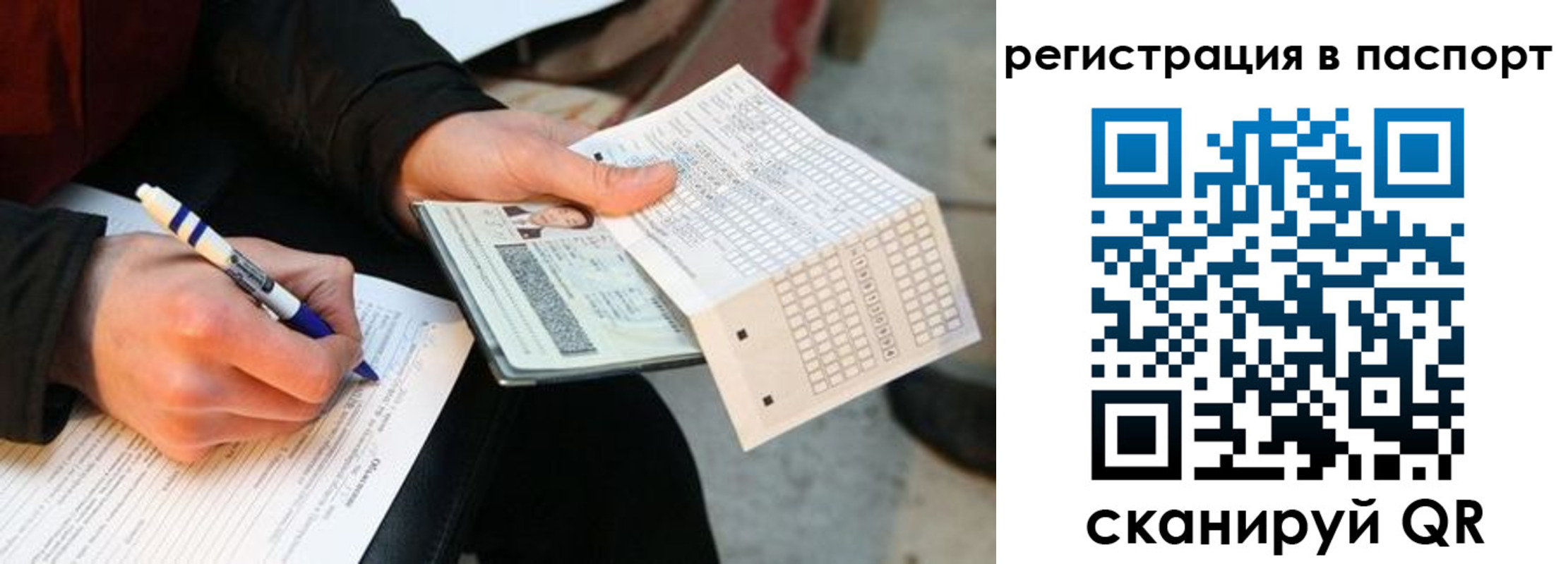 купить прописку в Лебедяни