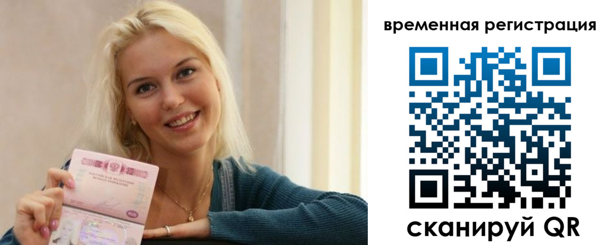 прописка для военкомата в Лебедяни