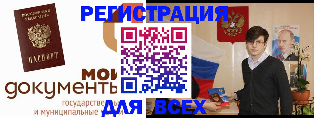 временная регистрация адрес в Лебедяни