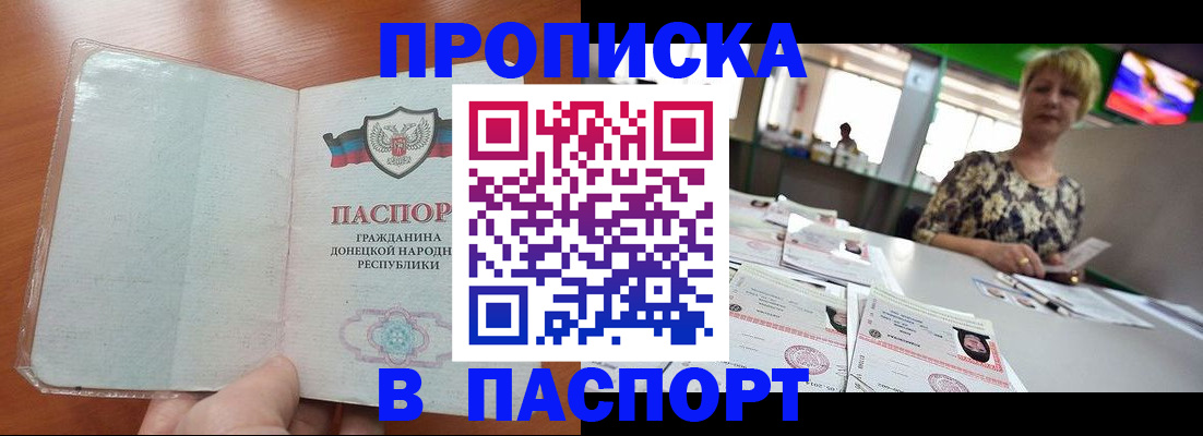прописка в квартире в Лебедяни