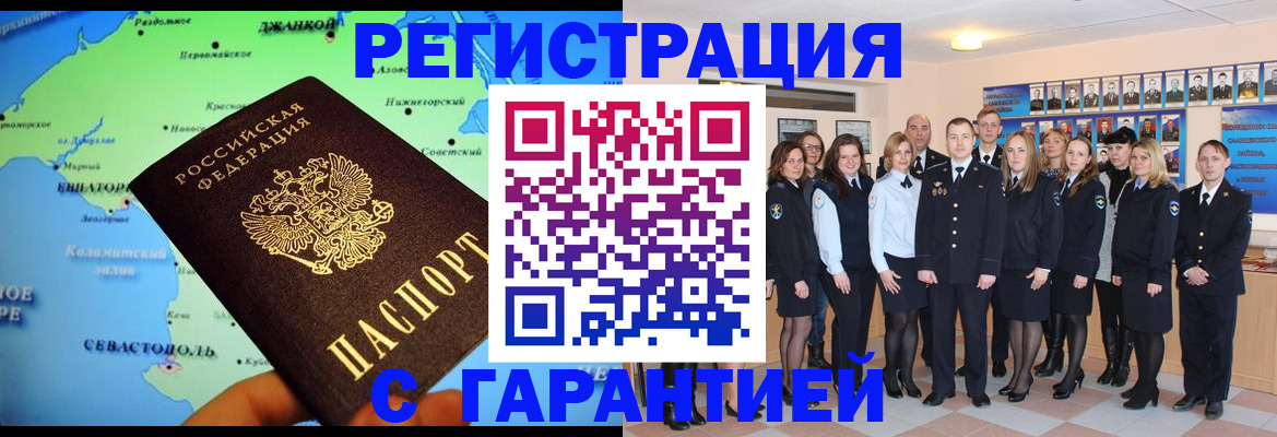 прописка регистрация в Лебедяни