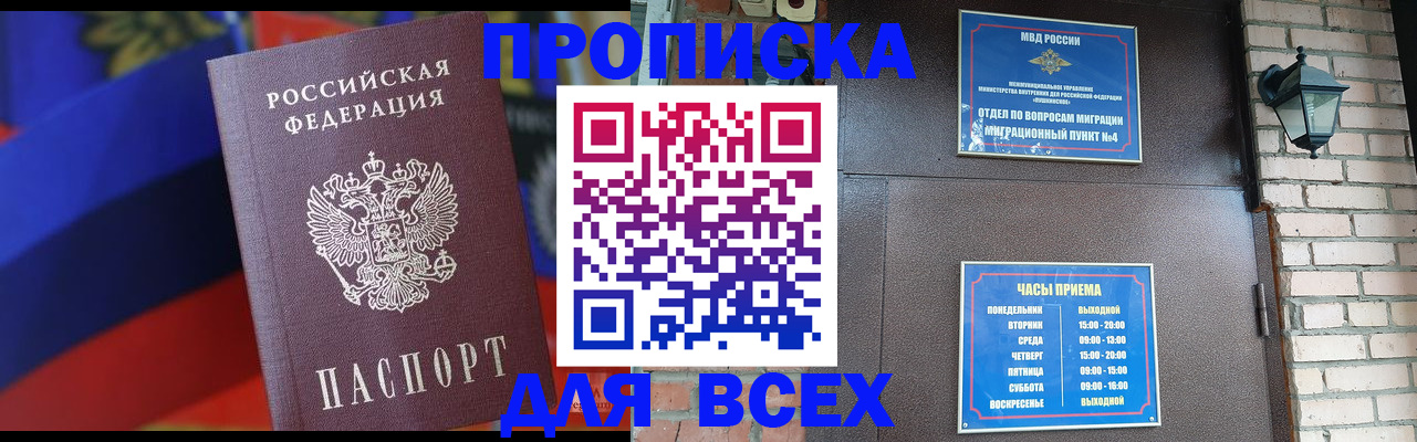 регистрация в Лебедяни